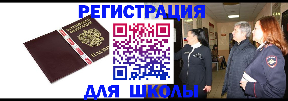 временная регистрация в квартире в Славянске-на-Кубани