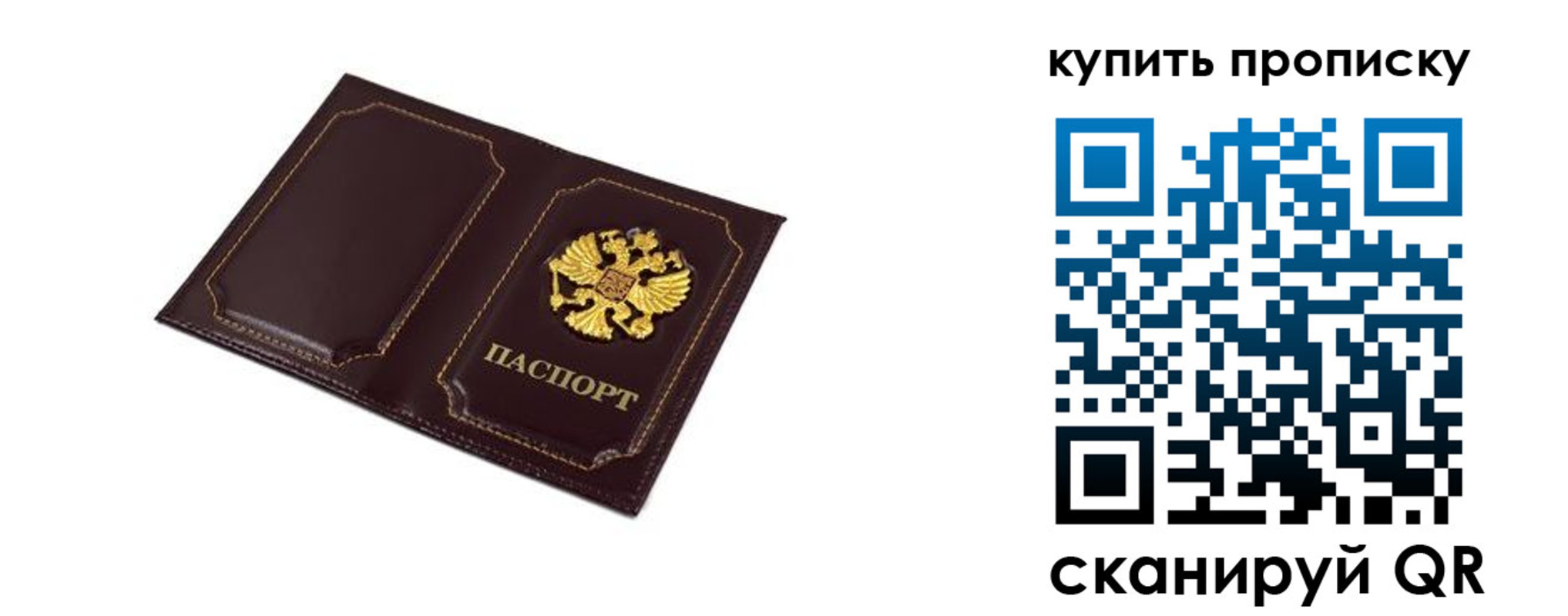 купить прописку в Славянске-на-Кубани
