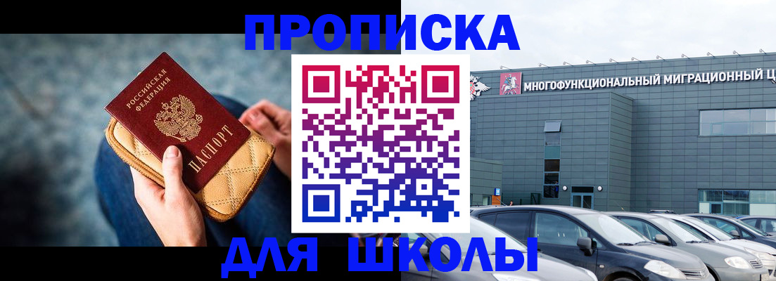 временная регистрация в Славянске-на-Кубани