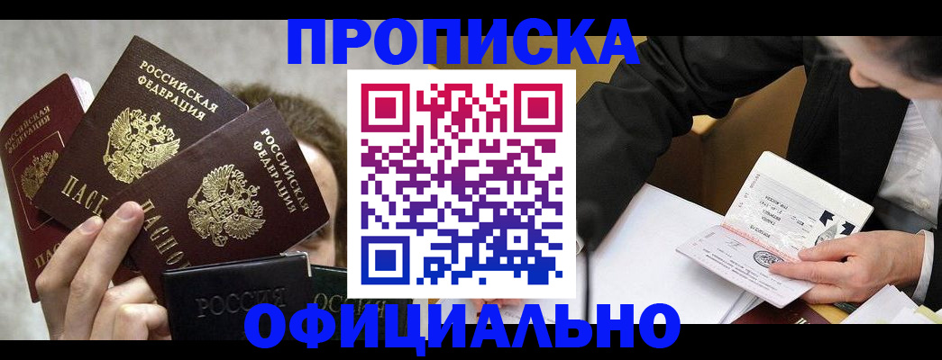 временная регистрация поиск в Славянске-на-Кубани