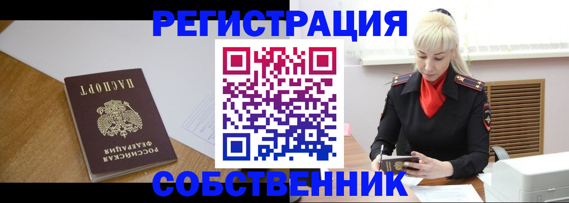 временная регистрация госуслуги в Славянске-на-Кубани