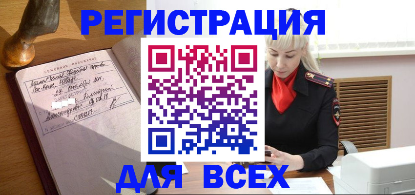временная регистрация законно в Славянске-на-Кубани
