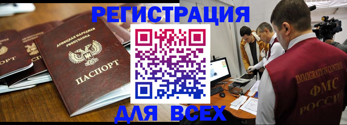 прописка от собственника в Славянске-на-Кубани